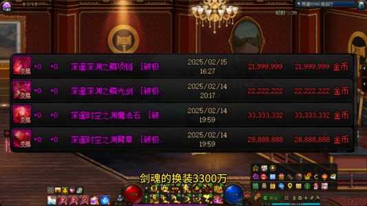 dnf最新换装在哪里打(dǎ)?地下城最新换装在哪刷?-第4张图片 dnf最新换装在哪里打(dǎ)?地下城最新换装在哪刷?-第4张图片