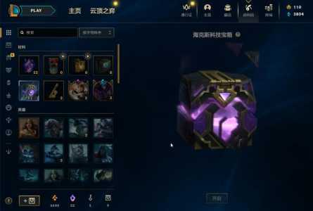 lol盒子是什么,lol盒子叫什么名字-第3张图片 lol盒子是什么,lol盒子叫什么名字-第3张图片