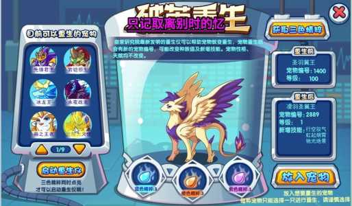 洛克王国黑炎破茧重生技能?洛克王国黑炎怎么得2020?-第6张图片 洛克王国黑炎破茧重生技能?洛克王国黑炎怎么得2020?-第6张图片