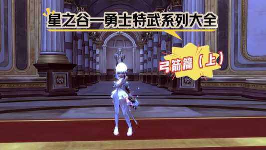 龙之谷十字军带什么武器,龙之谷十字军技能介绍-第4张图片 龙之谷十字军带什么武器,龙之谷十字军技能介绍-第4张图片
