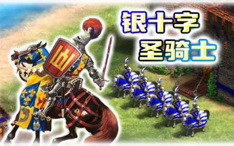骑士帝国防御战神器有什么用,帝国骑士装备-第3张图片 骑士帝国防御战神器有什么用,帝国骑士装备-第3张图片