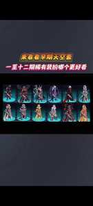 dnf高级装扮怎么合天空,dnf高级时装怎么合天空-第3张图片 dnf高级装扮怎么合天空,dnf高级时装怎么合天空-第3张图片