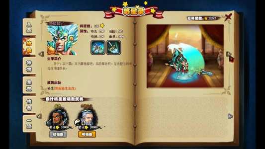 塔防三国志之神将觉醒装备升华后如何拆解?塔防三国志武将觉醒?-第3张图片 塔防三国志之神将觉醒装备升华后如何拆解?塔防三国志武将觉醒?-第3张图片