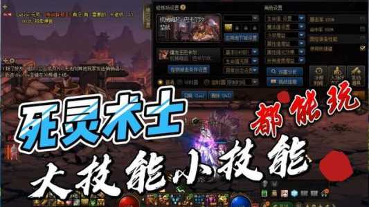 dnf死灵术士自带暗属性攻击吗?dnf死灵术士是固伤还是百分比?-第4张图片 dnf死灵术士自带暗属性攻击吗?dnf死灵术士是固伤还是百分比?-第4张图片