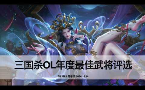 三国杀ol手遊(yóu)三国秀在哪,三国杀三国秀哪个好看?-第1张图片 三国杀ol手遊(yóu)三国秀在哪,三国杀三国秀哪个好看?-第1张图片