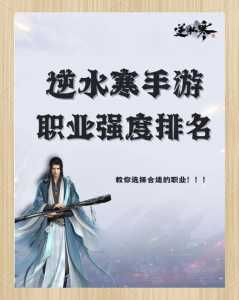逆水寒游戏玩什么,逆水寒游戏玩什么角色-第2张图片 逆水寒游戏玩什么,逆水寒游戏玩什么角色-第2张图片