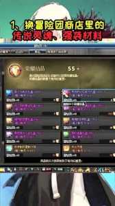 dnf传说灵魂在哪里换,dnf传说灵魂在哪里换史诗灵魂-第2张图片 dnf传说灵魂在哪里换,dnf传说灵魂在哪里换史诗灵魂-第2张图片