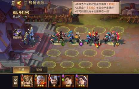 少年三国志零布阵篇怎么过,少年三国志零布阵技巧-第3张图片 少年三国志零布阵篇怎么过,少年三国志零布阵技巧-第3张图片