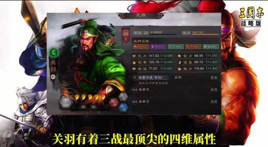 少年三国志零布阵篇怎么过,少年三国志零布阵技巧-第5张图片 少年三国志零布阵篇怎么过,少年三国志零布阵技巧-第5张图片