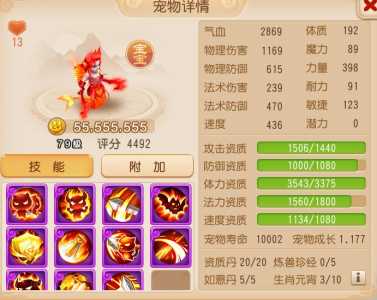 梦幻西游网页版仙玉怎么用最划算，梦幻游戏网页版刷仙玉？-第3张图片