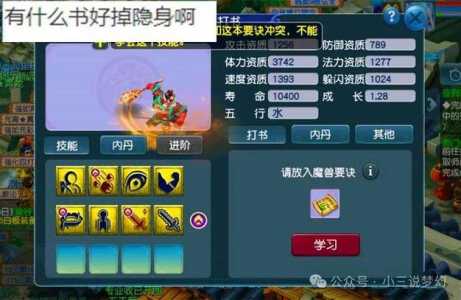 梦幻西游网页版仙玉怎么用最划算，梦幻游戏网页版刷仙玉？-第5张图片