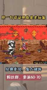 dnf60版本和70版本区别?dnf60版本70版本的区别?-第2张图片 dnf60版本和70版本区别?dnf60版本70版本的区别?-第2张图片