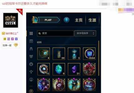 lol成就代币有什么用,英雄联盟英雄成就代币怎么获取?-第1张图片 lol成就代币有什么用,英雄联盟英雄成就代币怎么获取?-第1张图片