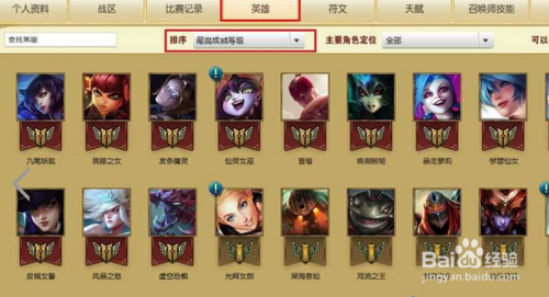 lol成就代币有什么用,英雄联盟英雄成就代币怎么获取?-第2张图片 lol成就代币有什么用,英雄联盟英雄成就代币怎么获取?-第2张图片