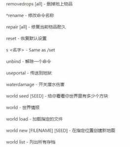 我的世界创世神指令怎么用,我的世界创世神指令怎么用视频-第6张图片 我的世界创世神指令怎么用,我的世界创世神指令怎么用视频-第6张图片