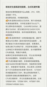 2022绝地求生配置要求,2022绝地求生配置要求是什么?-第4张图片 2022绝地求生配置要求,2022绝地求生配置要求是什么?-第4张图片
