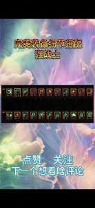 狂战武器附魔什么宝珠,dnf狂战武器附魔什么属性宝珠-第2张图片 狂战武器附魔什么宝珠,dnf狂战武器附魔什么属性宝珠-第2张图片