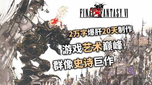 最终幻想10重制版和原版区别,最终幻想10 重制?-第1张图片 最终幻想10重制版和原版区别,最终幻想10 重制?-第1张图片