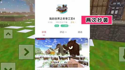 我的世界抄袭了哪个游戏,我的世界抄袭了哪个游戏啊-第2张图片 我的世界抄袭了哪个游戏,我的世界抄袭了哪个游戏啊-第2张图片