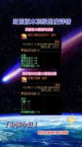 dnf光附魔寶(bǎo)珠有哪些，dnf光属性赋予的寶(bǎo)珠？-第3张图片