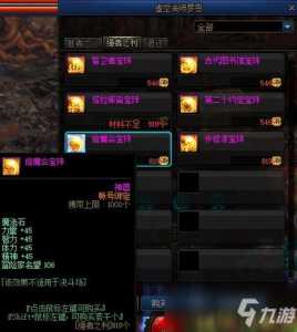 dnf光附魔寶(bǎo)珠有哪些，dnf光属性赋予的寶(bǎo)珠？-第5张图片