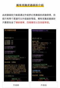 dnf稀有克隆装扮怎么用?dnf稀有克隆装扮有属性吗?-第2张图片 dnf稀有克隆装扮怎么用?dnf稀有克隆装扮有属性吗?-第2张图片