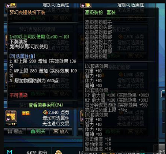 dnf稀有克隆装扮怎么用?dnf稀有克隆装扮有属性吗?-第3张图片 dnf稀有克隆装扮怎么用?dnf稀有克隆装扮有属性吗?-第3张图片