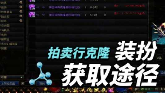 dnf稀有克隆装扮怎么用?dnf稀有克隆装扮有属性吗?-第4张图片 dnf稀有克隆装扮怎么用?dnf稀有克隆装扮有属性吗?-第4张图片