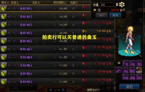 dnf金币交易上限怎么办?dnf金币交易有限制吗?-第2张图片 dnf金币交易上限怎么办?dnf金币交易有限制吗?-第2张图片