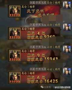 三国志战略版攻略周瑜怎么样,三国志战略版攻略周瑜怎么样啊-第3张图片 三国志战略版攻略周瑜怎么样,三国志战略版攻略周瑜怎么样啊-第3张图片