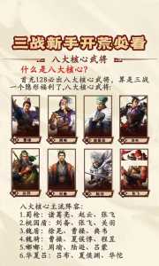 三国志战略版攻略周瑜怎么样,三国志战略版攻略周瑜怎么样啊-第4张图片 三国志战略版攻略周瑜怎么样,三国志战略版攻略周瑜怎么样啊-第4张图片