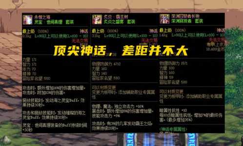 dnf神话装备属性怎么调?dnf神话装备在哪里调属性?-第5张图片 dnf神话装备属性怎么调?dnf神话装备在哪里调属性?-第5张图片