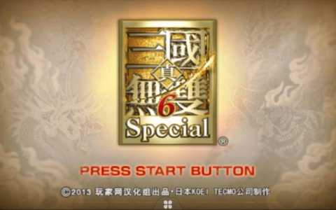 psp可以玩真三国无双吗?真三国无双能在psp上玩嘛?-第2张图片 psp可以玩真三国无双吗?真三国无双能在psp上玩嘛?-第2张图片