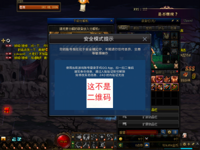 怎么解除安全模式dnf?怎么样解除安全模式,dnf?-第1张图片 怎么解除安全模式dnf?怎么样解除安全模式,dnf?-第1张图片