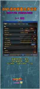 怎么解除安全模式dnf?怎么样解除安全模式,dnf?-第2张图片 怎么解除安全模式dnf?怎么样解除安全模式,dnf?-第2张图片
