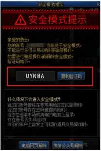 怎么解除安全模式dnf?怎么样解除安全模式,dnf?-第3张图片 怎么解除安全模式dnf?怎么样解除安全模式,dnf?-第3张图片