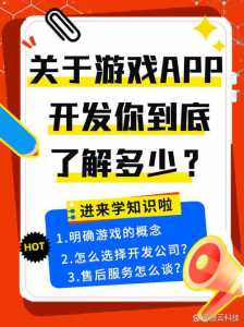 小游戏开发需要多少钱?开发小游戏软件需要多少资金?-第1张图片 小游戏开发需要多少钱?开发小游戏软件需要多少资金?-第1张图片