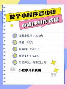 小游戏开发需要多少钱?开发小游戏软件需要多少资金?-第6张图片 小游戏开发需要多少钱?开发小游戏软件需要多少资金?-第6张图片