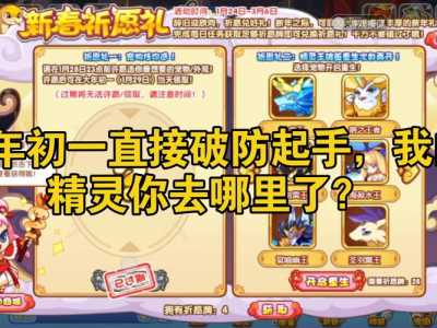 洛克王国洛克印章有什么用？洛克王国洛克印章换哪一个？-第1张图片