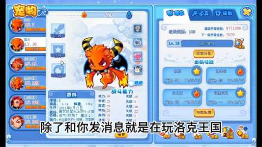 洛克王国洛克印章有什么用？洛克王国洛克印章换哪一个？-第4张图片