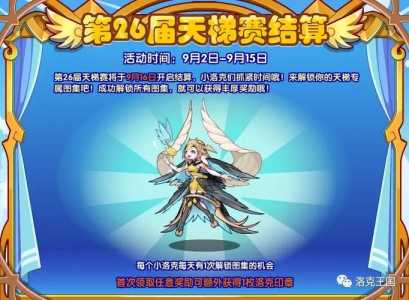 洛克王国洛克印章有什么用？洛克王国洛克印章换哪一个？-第5张图片