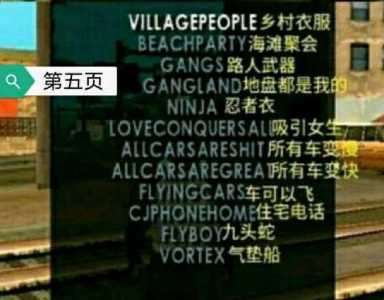 侠盗猎车圣安地列斯怎么改成中文版,侠盗猎车手圣安地列斯改中文教程图片?-第1张图片 侠盗猎车圣安地列斯怎么改成中文版,侠盗猎车手圣安地列斯改中文教程图片?-第1张图片
