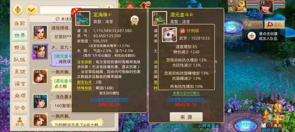 问道法宝技能怎么转换?问道法宝技能怎么升级有什么好处?-第3张图片 问道法宝技能怎么转换?问道法宝技能怎么升级有什么好处?-第3张图片