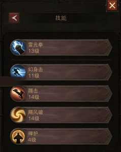 龙与地下城武僧技能,龙与地下城地下城主职业加点?-第4张图片 龙与地下城武僧技能,龙与地下城地下城主职业加点?-第4张图片