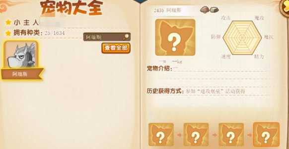 洛克王国阿瑞斯怎么培养?洛克王国阿瑞斯怎么样?-第4张图片 洛克王国阿瑞斯怎么培养?洛克王国阿瑞斯怎么样?-第4张图片