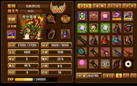 造梦西游3虎丸专属技能?造梦西游3虎丸八个技能?-第2张图片 造梦西游3虎丸专属技能?造梦西游3虎丸八个技能?-第2张图片