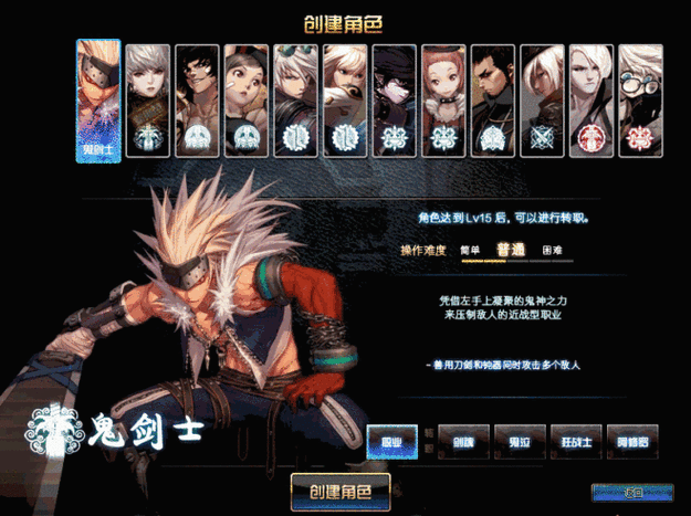 地下城鬼剑士哪个职业最强?地下城与勇士鬼剑士职业排名?-第2张图片 地下城鬼剑士哪个职业最强?地下城与勇士鬼剑士职业排名?-第2张图片