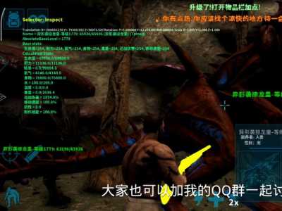 方舟生存进化作弊码怎么输入,方舟生存进化作弊码指令?-第1张图片 方舟生存进化作弊码怎么输入,方舟生存进化作弊码指令?-第1张图片