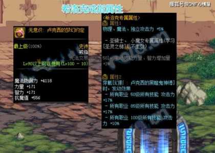 地下城与勇士希洛克装备必须三件一样吗,dnf希洛克装备必须带一套吗?-第3张图片 地下城与勇士希洛克装备必须三件一样吗,dnf希洛克装备必须带一套吗?-第3张图片