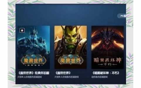 魔兽世界游戏时间可以转移吗？魔兽世界游戏时间怎么算的？-第1张图片